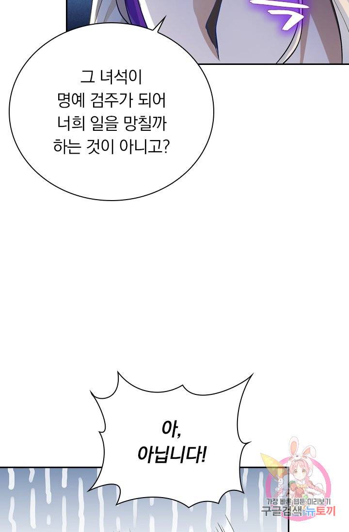 영검존 432화 32