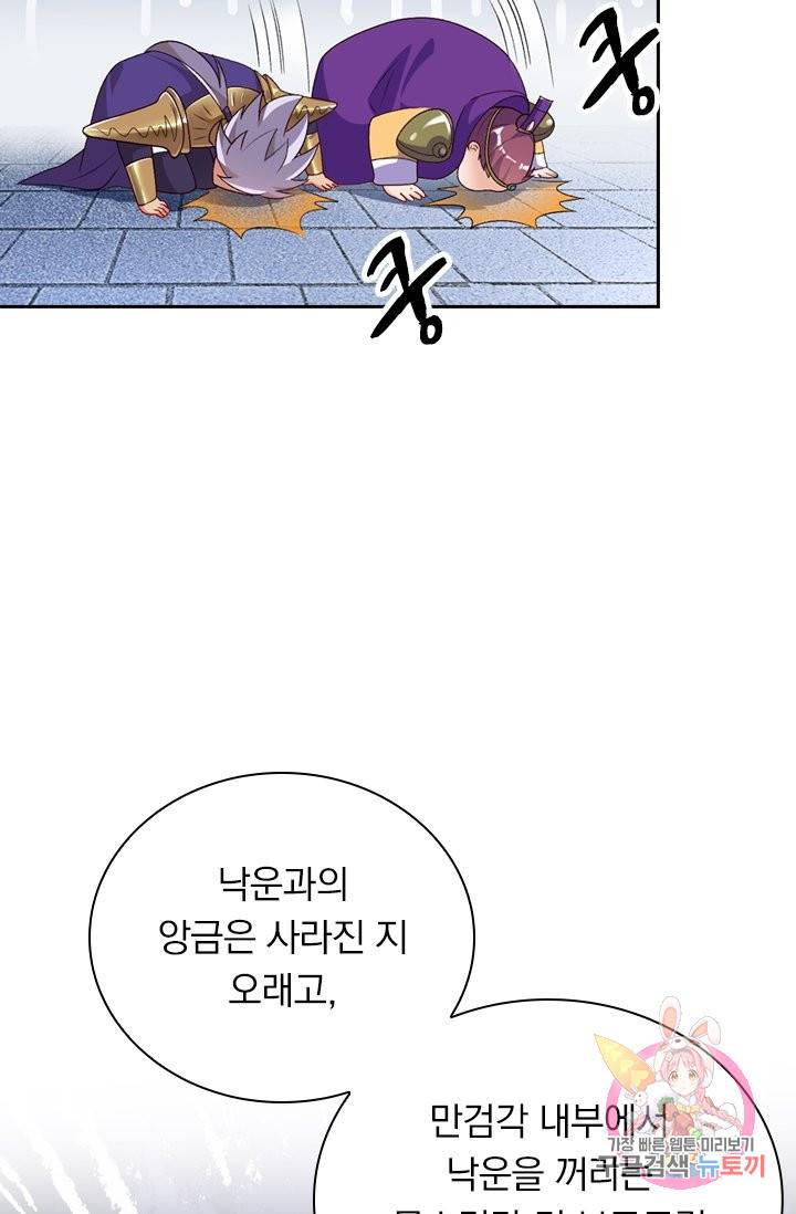 영검존 432화 33
