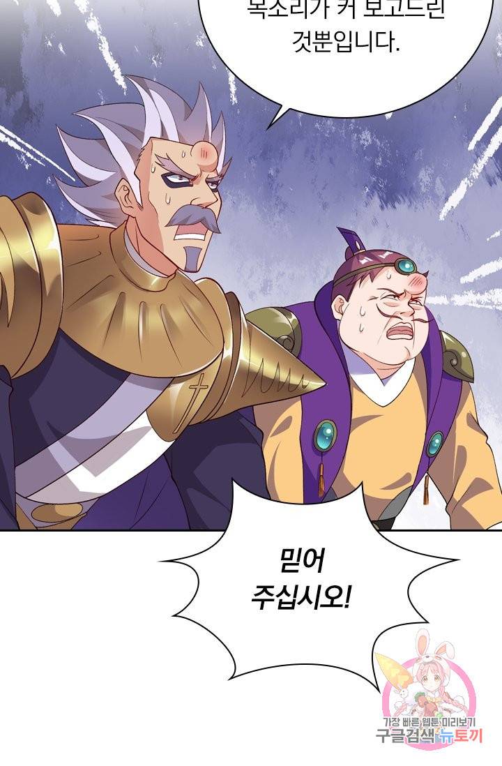 영검존 432화 34