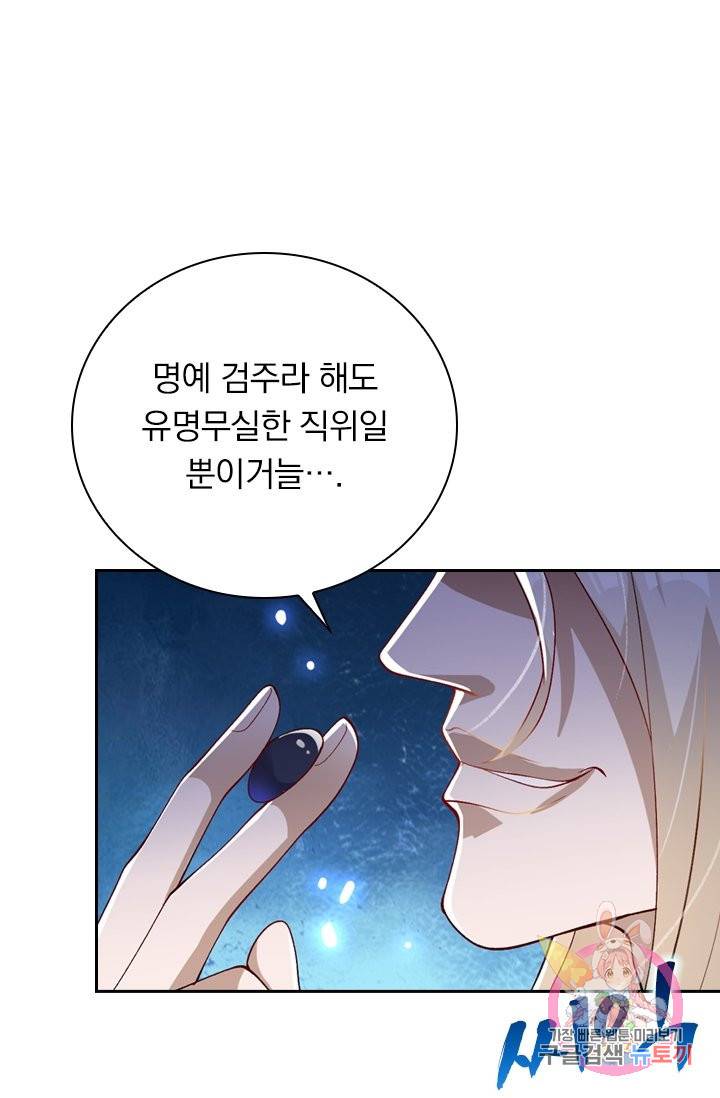 영검존 432화 35