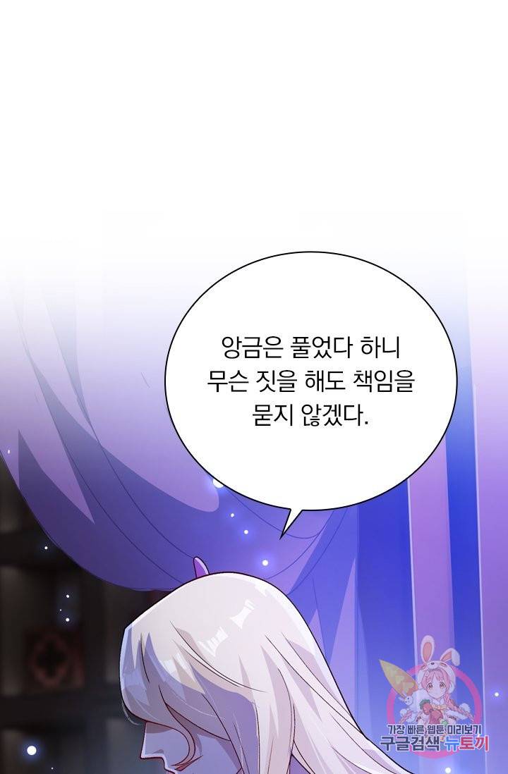 영검존 432화 36