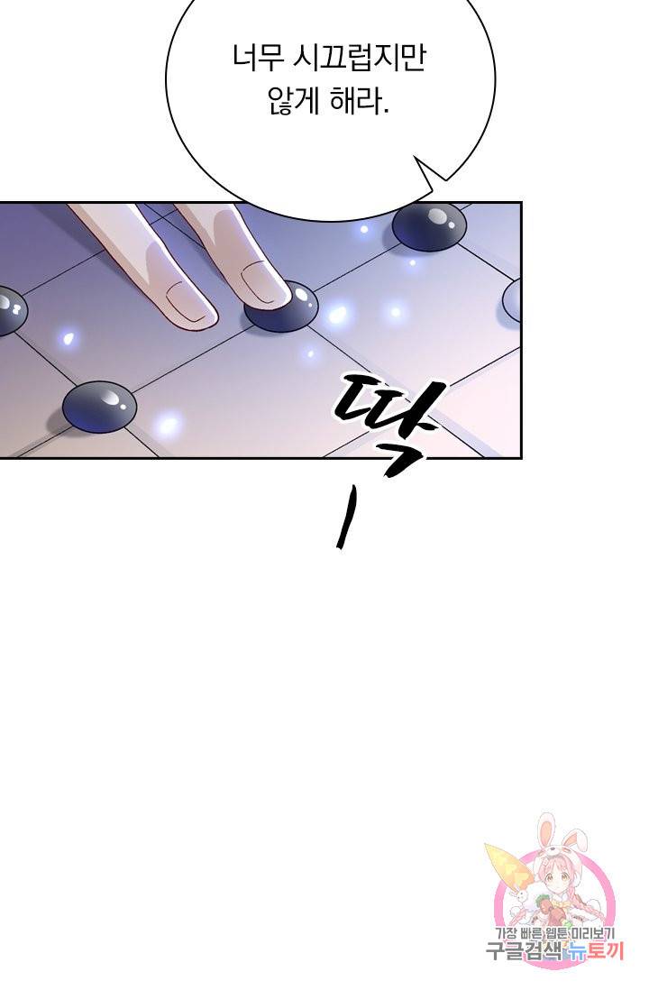 영검존 432화 38