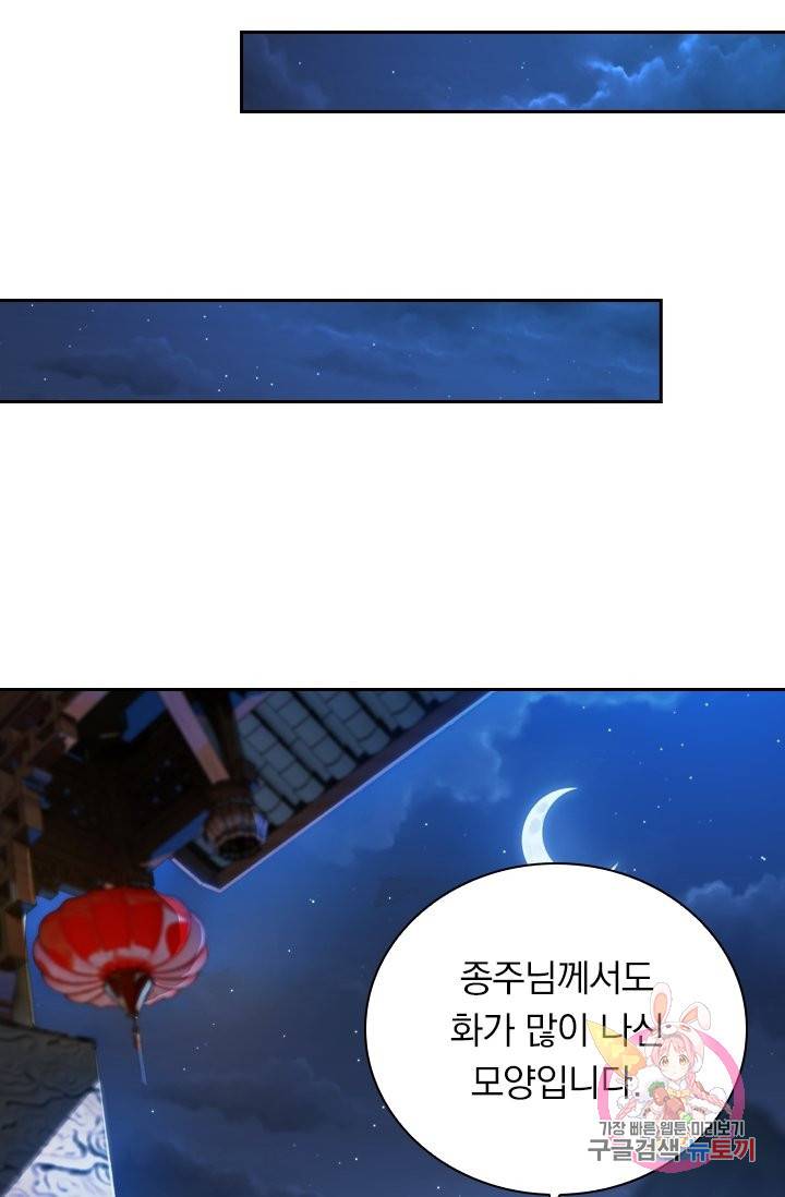 영검존 432화 39