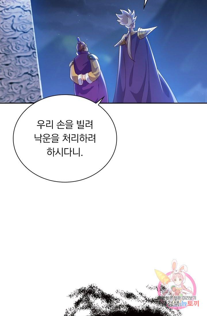 영검존 432화 40