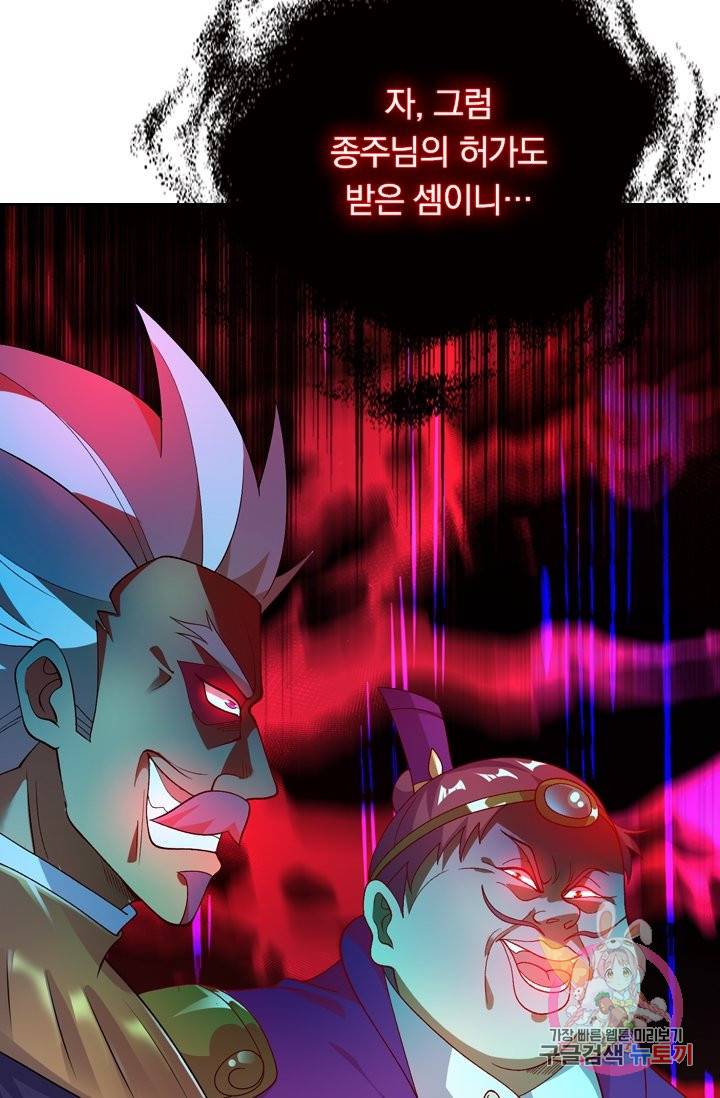 영검존 432화 41