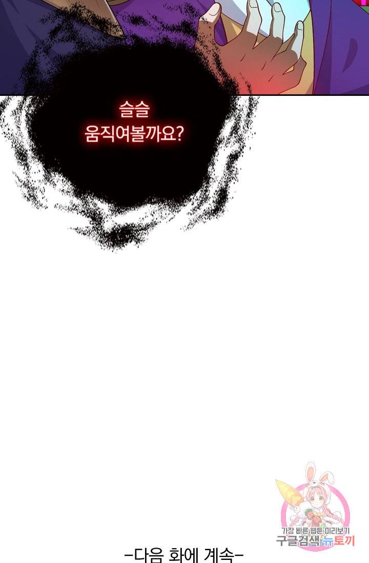 영검존 432화 42