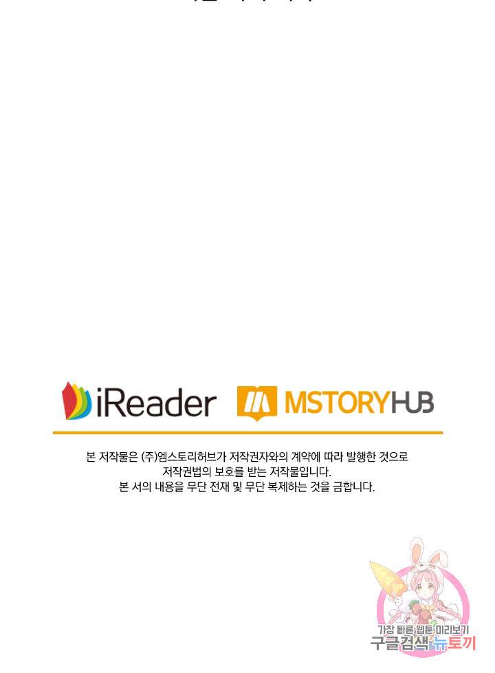 영검존 432화 43