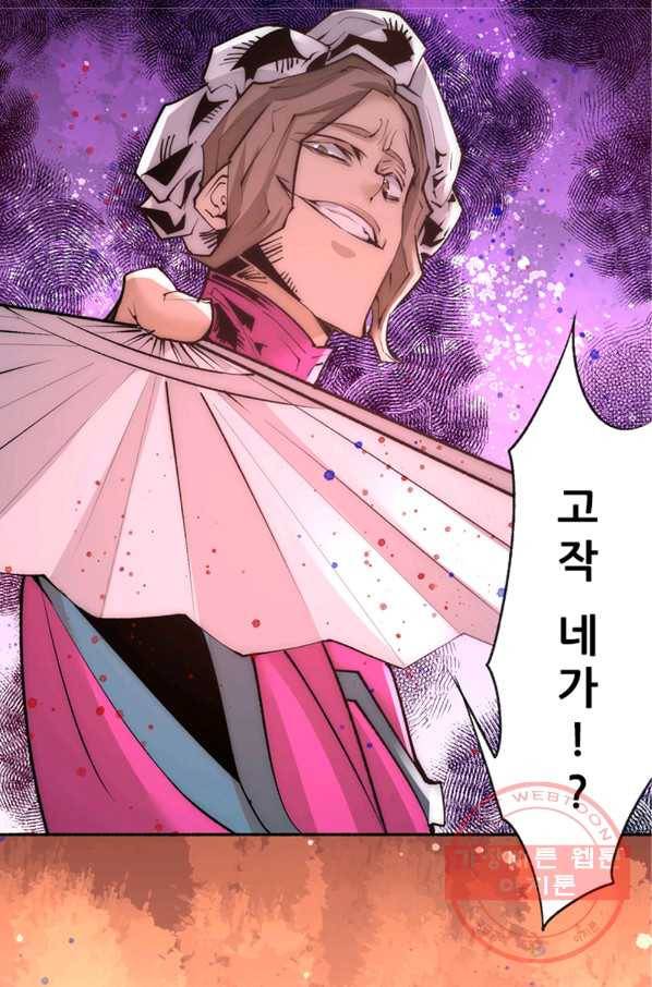 만능왕:177화 2