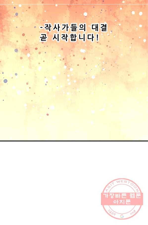 만능왕:177화 3