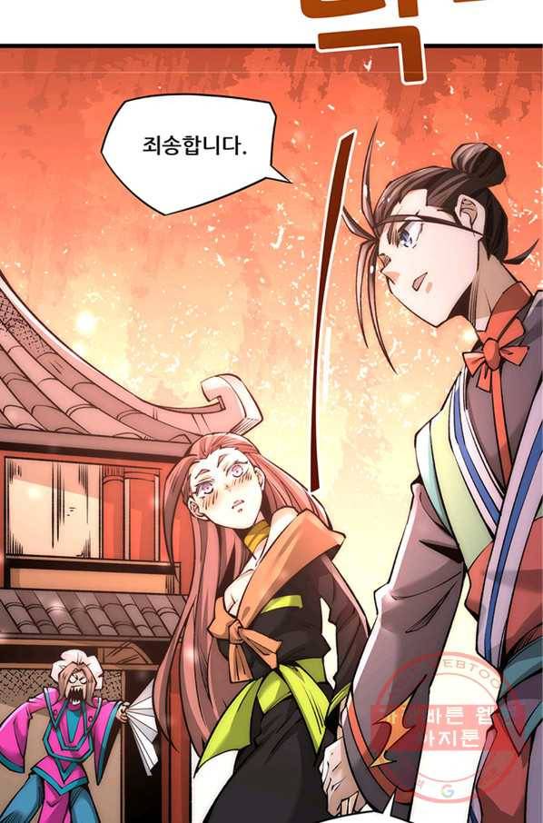 만능왕:177화 10