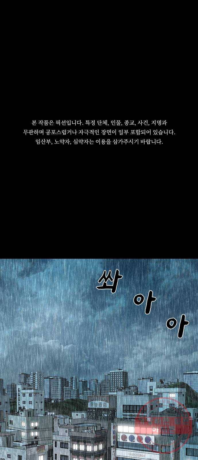 식인귀 1화 - 귀문 1