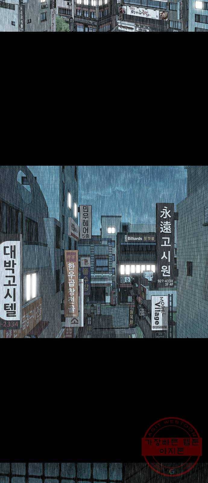 식인귀 1화 - 귀문 2