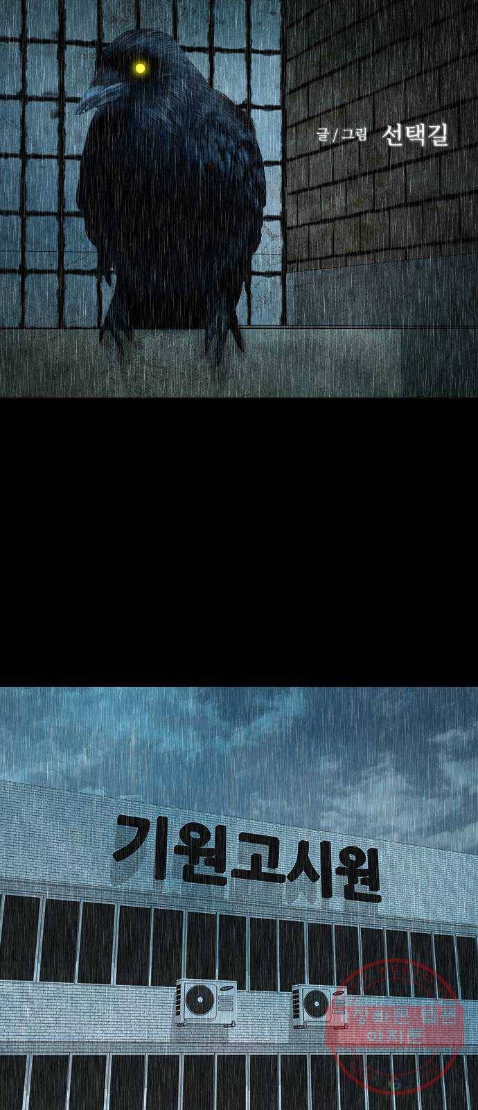 식인귀 1화 - 귀문 3