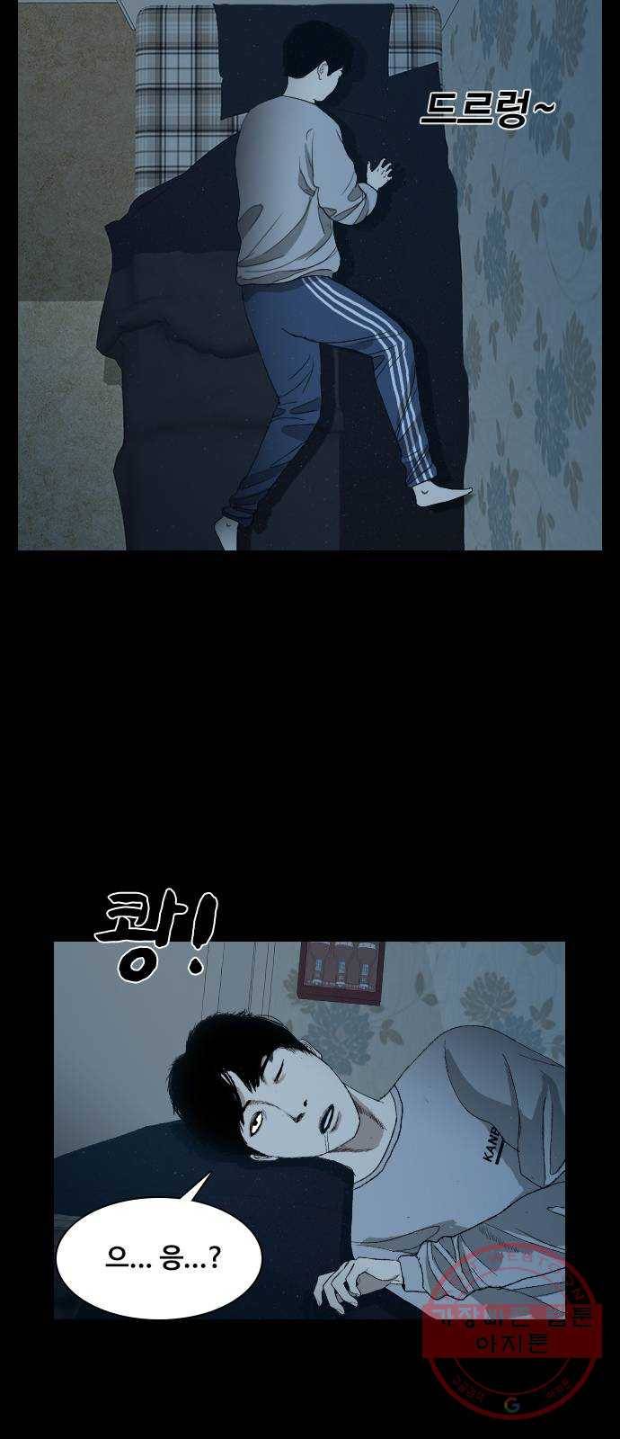 식인귀 1화 - 귀문 5