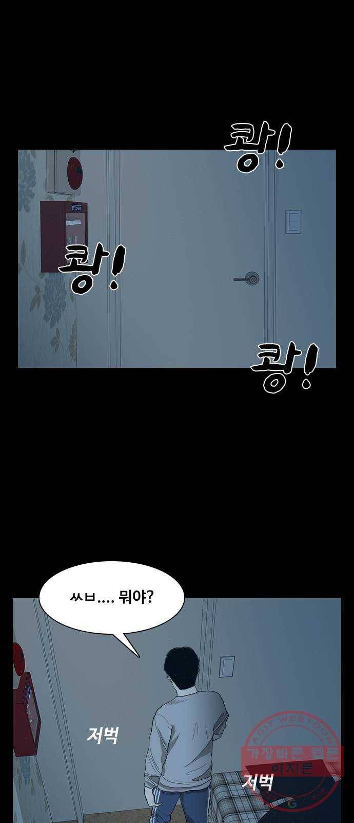 식인귀 1화 - 귀문 6