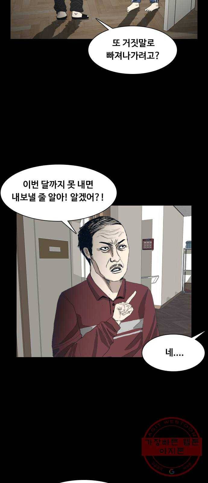 식인귀 1화 - 귀문 9