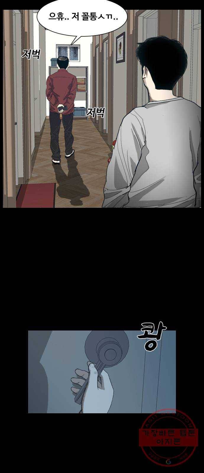 식인귀 1화 - 귀문 10