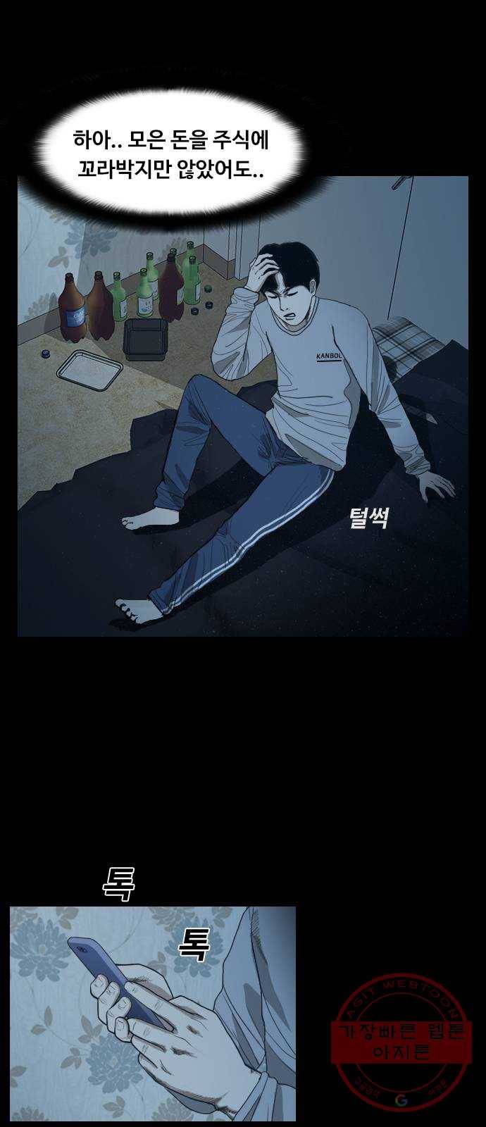 식인귀 1화 - 귀문 11