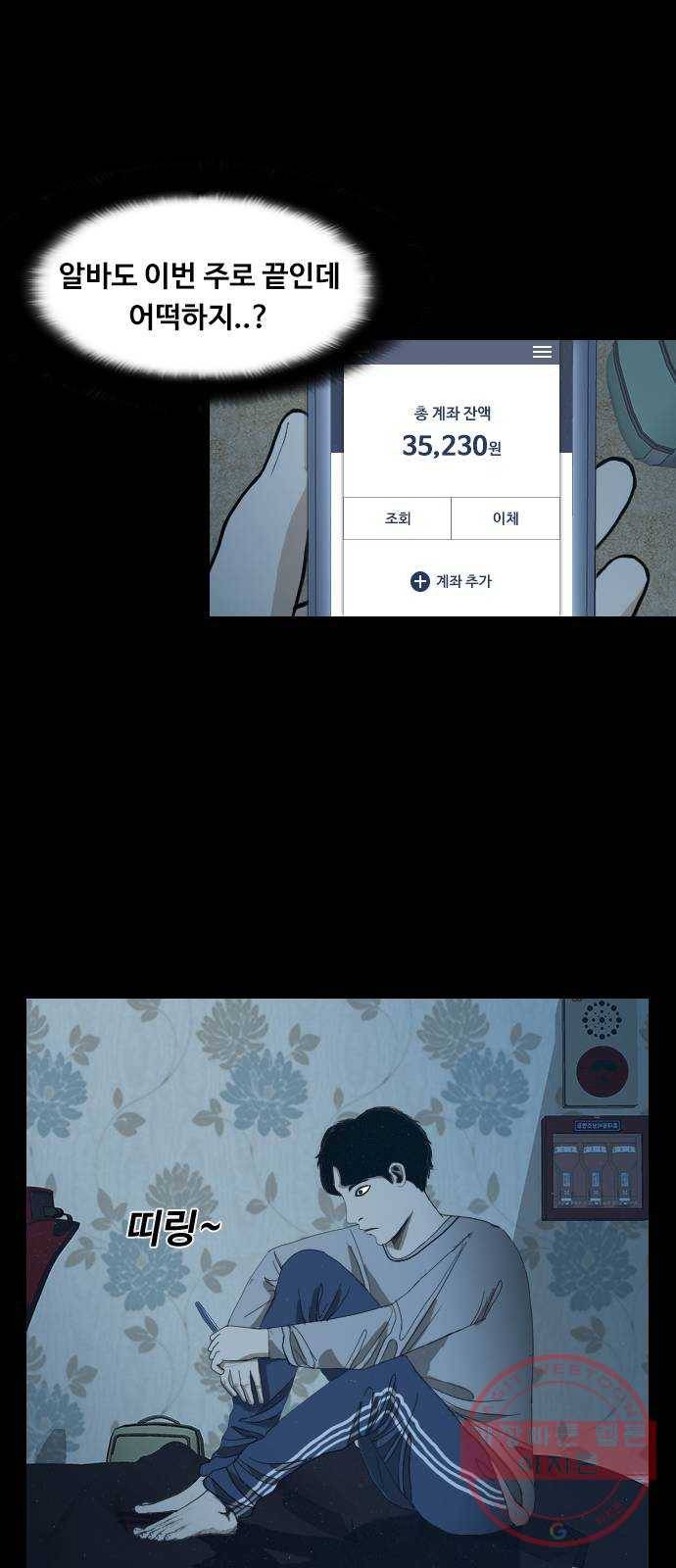 식인귀 1화 - 귀문 12