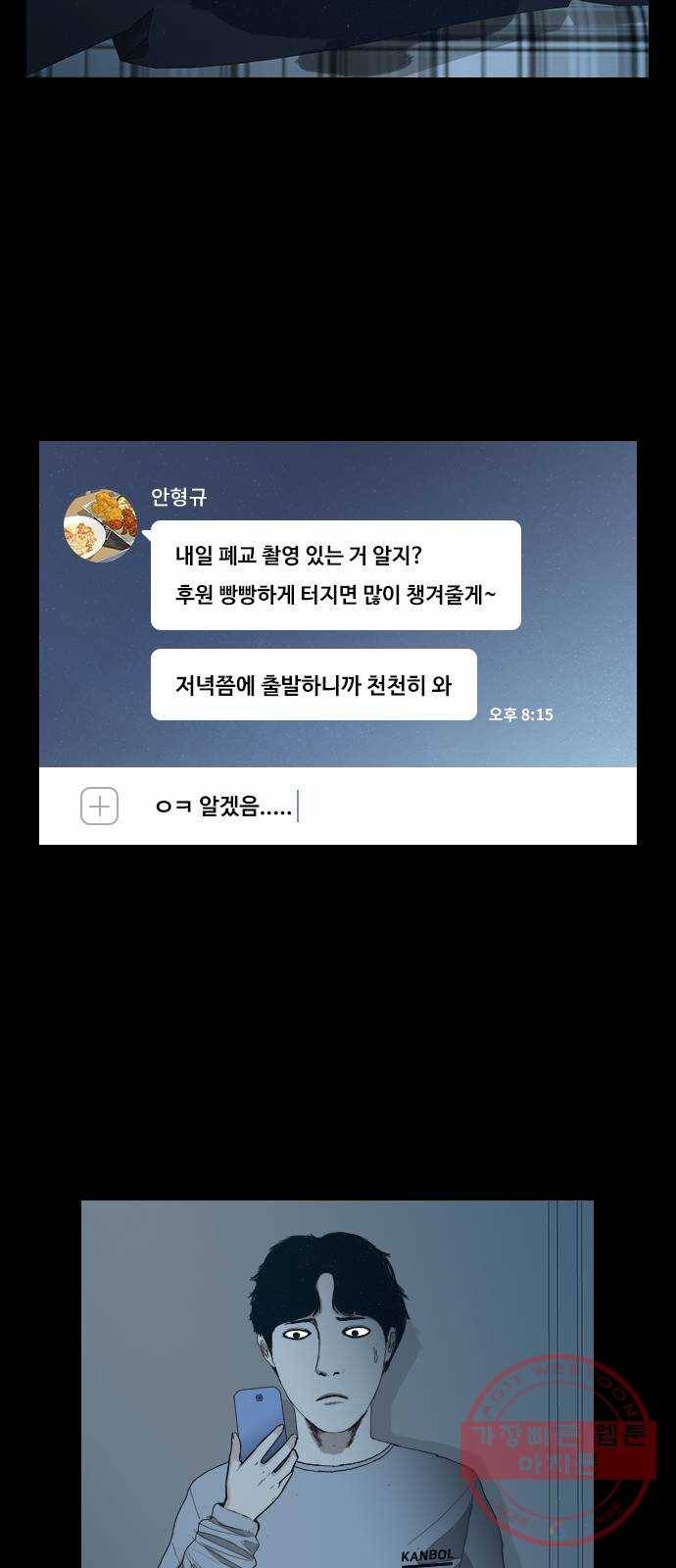 식인귀 1화 - 귀문 13