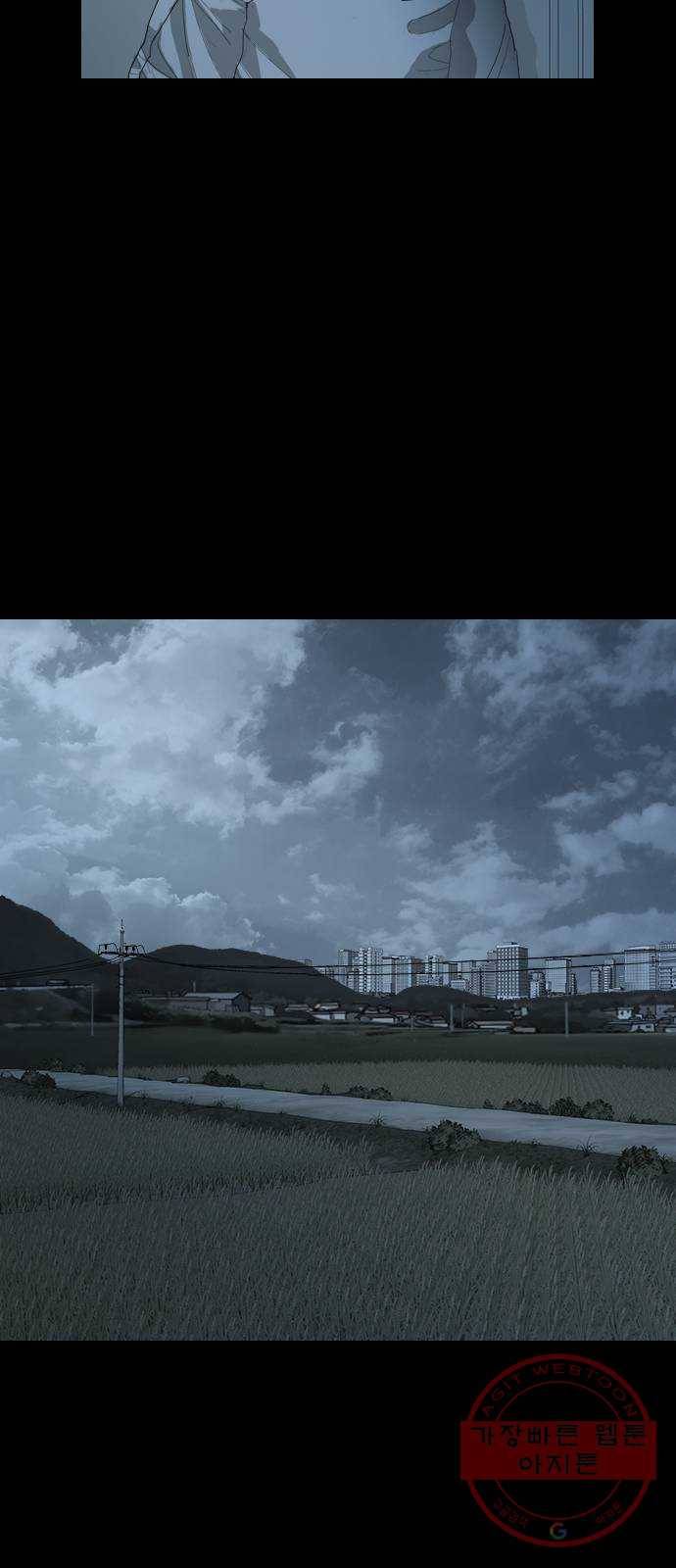 식인귀 1화 - 귀문 14