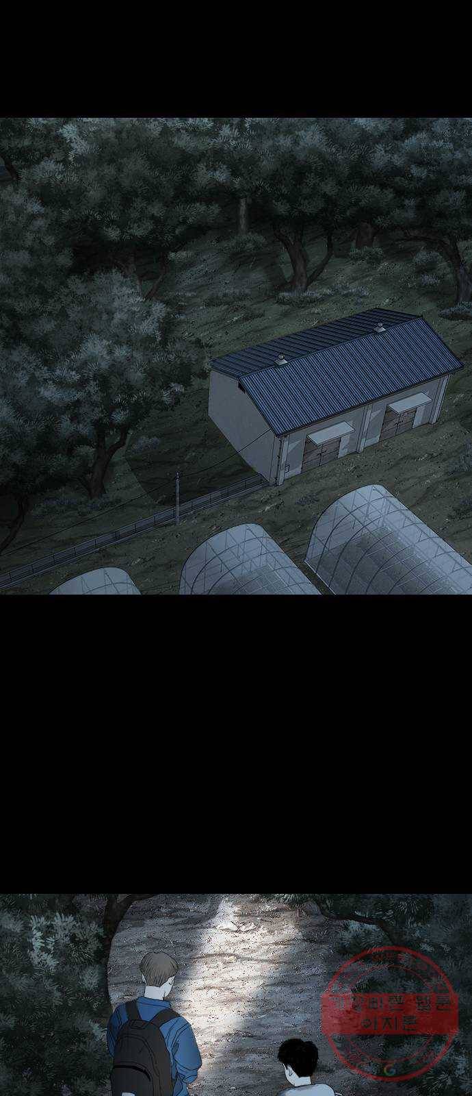 식인귀 1화 - 귀문 15
