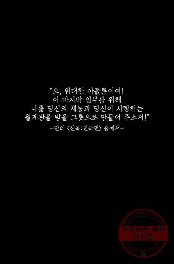 메이드 인 헤븐 75화 1