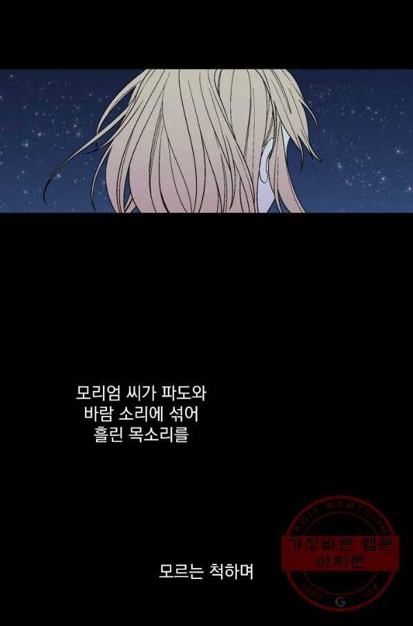 메이드 인 헤븐 75화 8