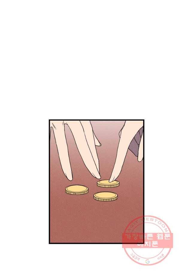 메이드 인 헤븐 75화 13