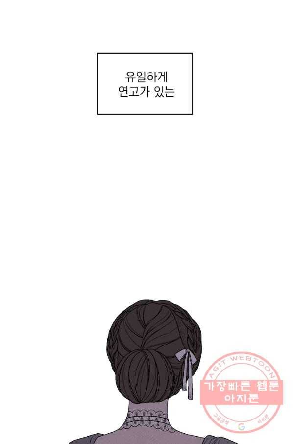 메이드 인 헤븐 75화 15