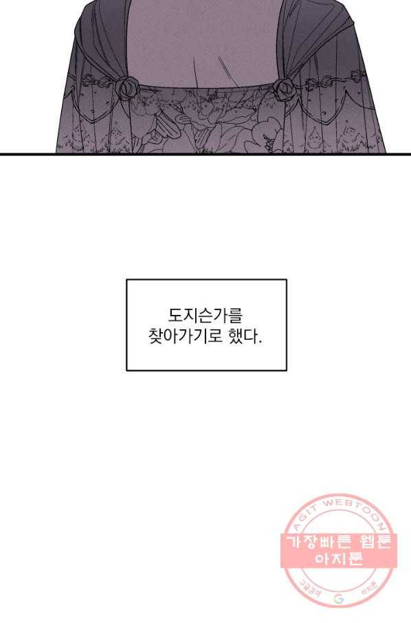 메이드 인 헤븐 75화 16