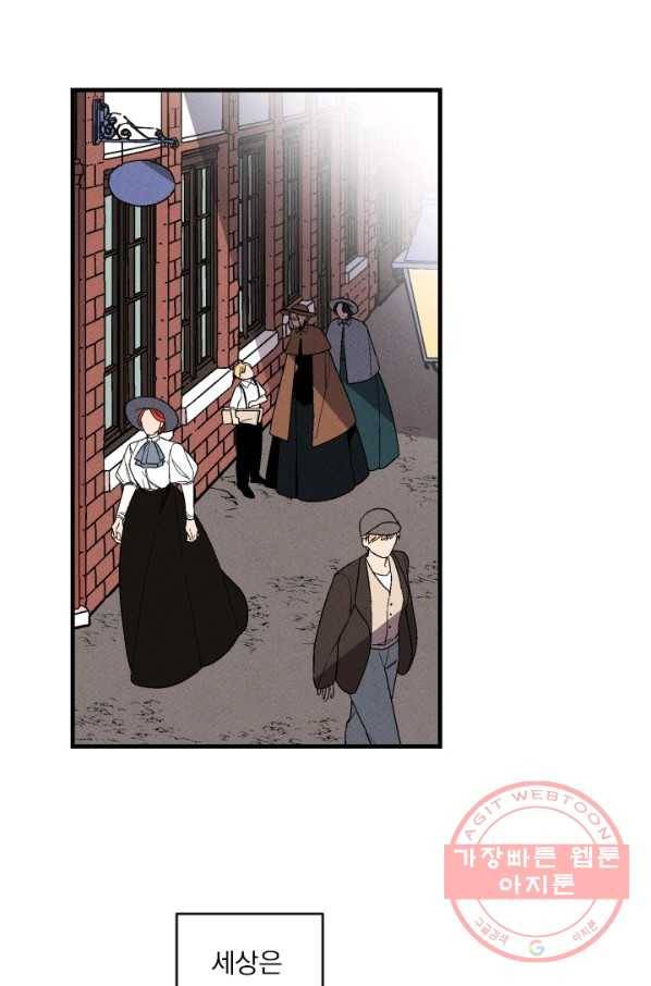 메이드 인 헤븐 75화 17