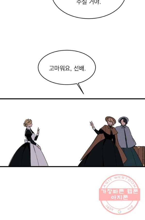 메이드 인 헤븐 75화 29