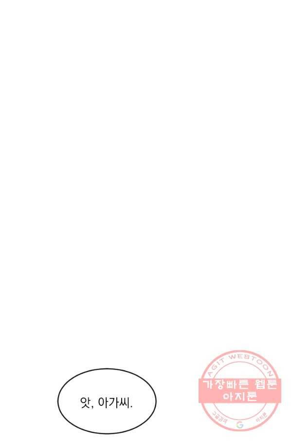 메이드 인 헤븐 75화 30