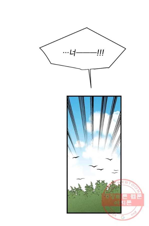 메이드 인 헤븐 75화 33
