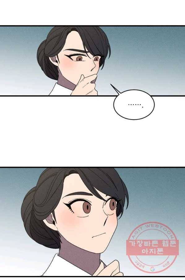 메이드 인 헤븐 75화 37