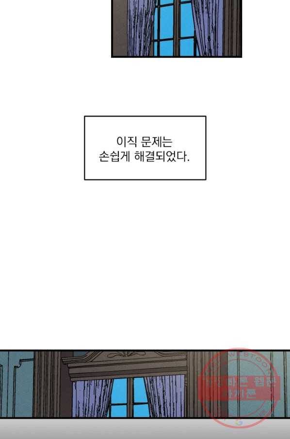 메이드 인 헤븐 75화 40