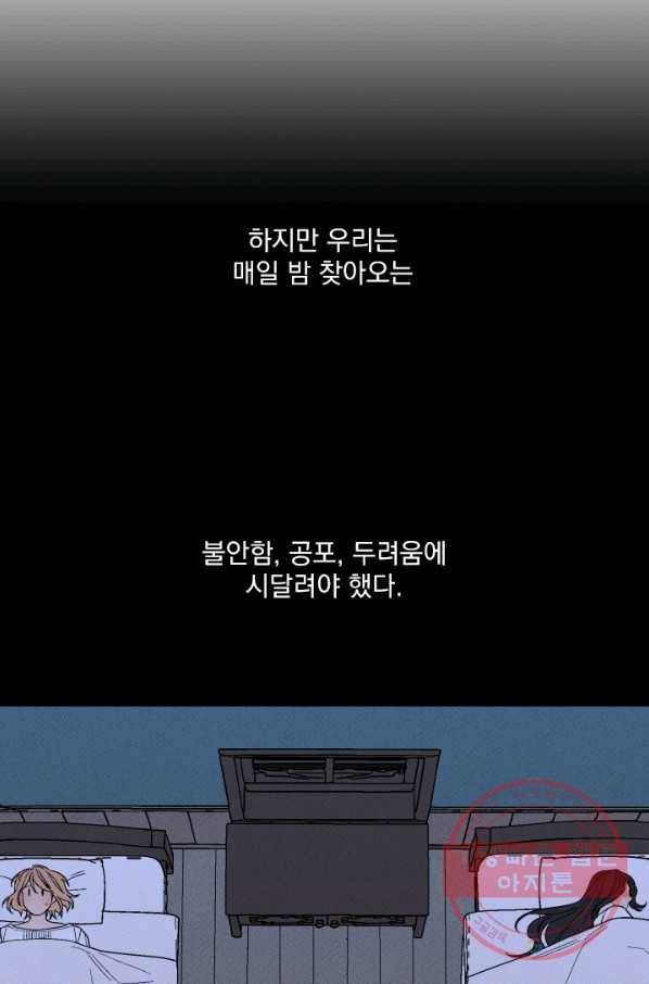 메이드 인 헤븐 75화 41