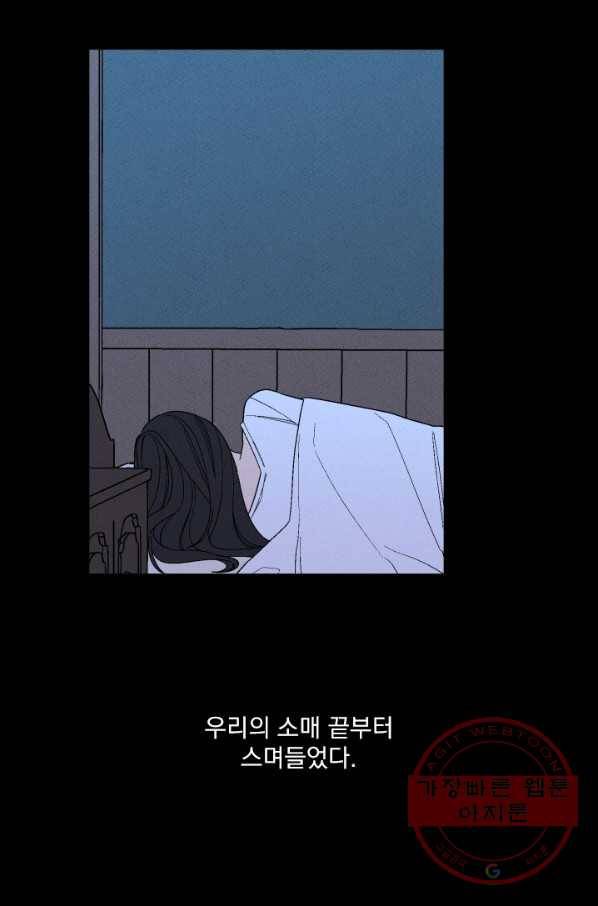 메이드 인 헤븐 75화 44