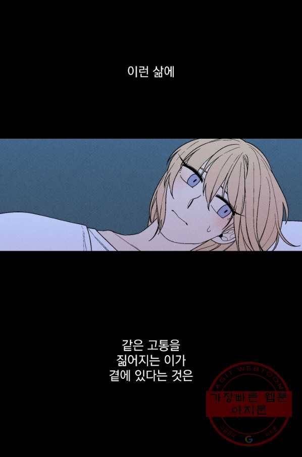 메이드 인 헤븐 75화 45