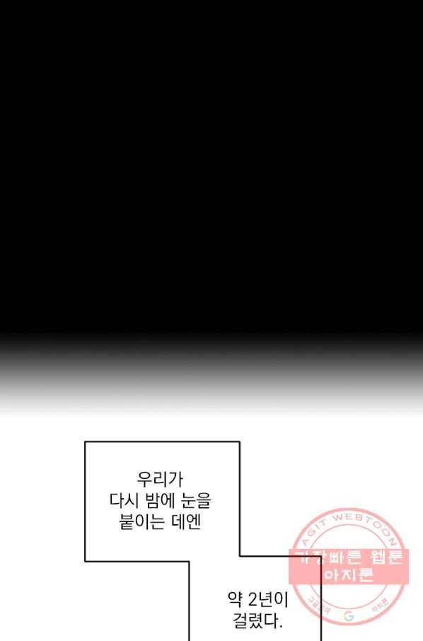 메이드 인 헤븐 75화 49