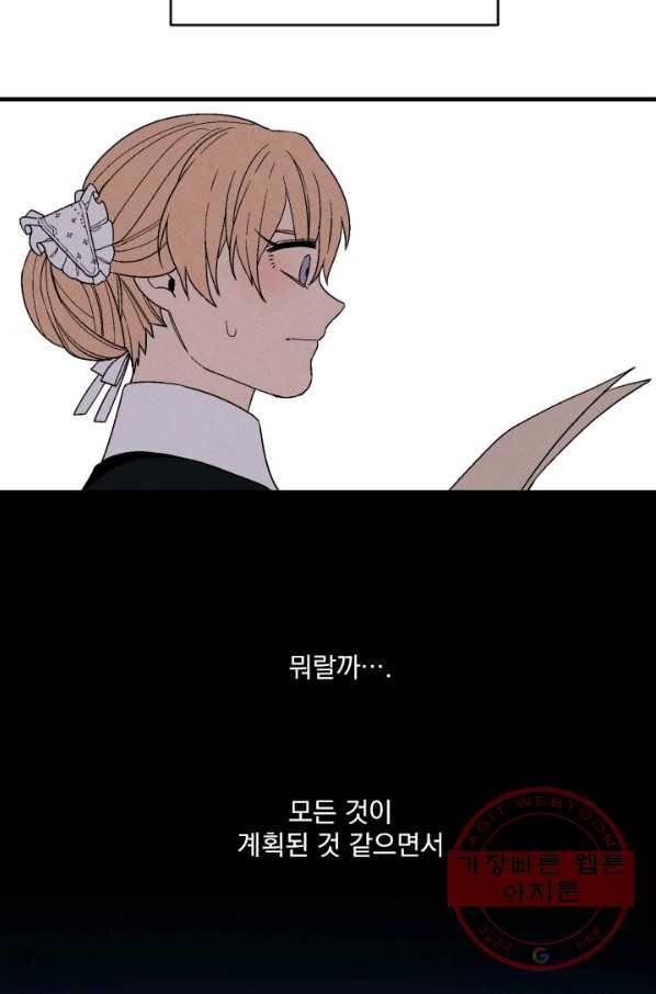 메이드 인 헤븐 75화 53