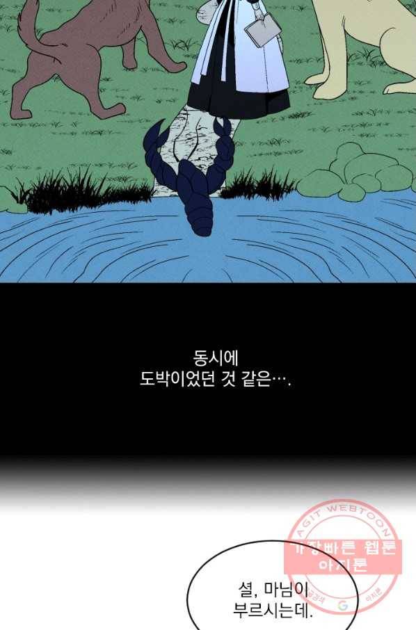 메이드 인 헤븐 75화 55
