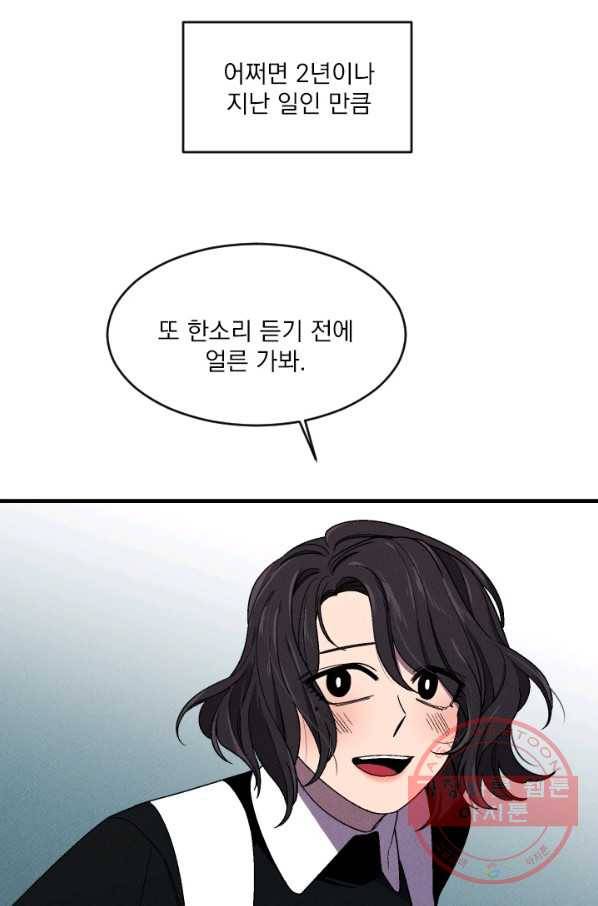 메이드 인 헤븐 75화 57
