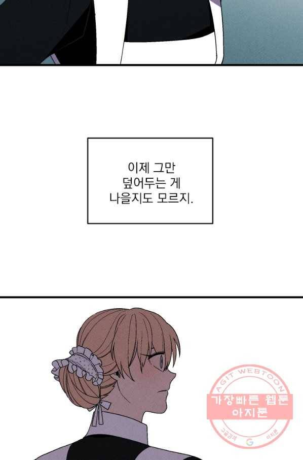 메이드 인 헤븐 75화 58