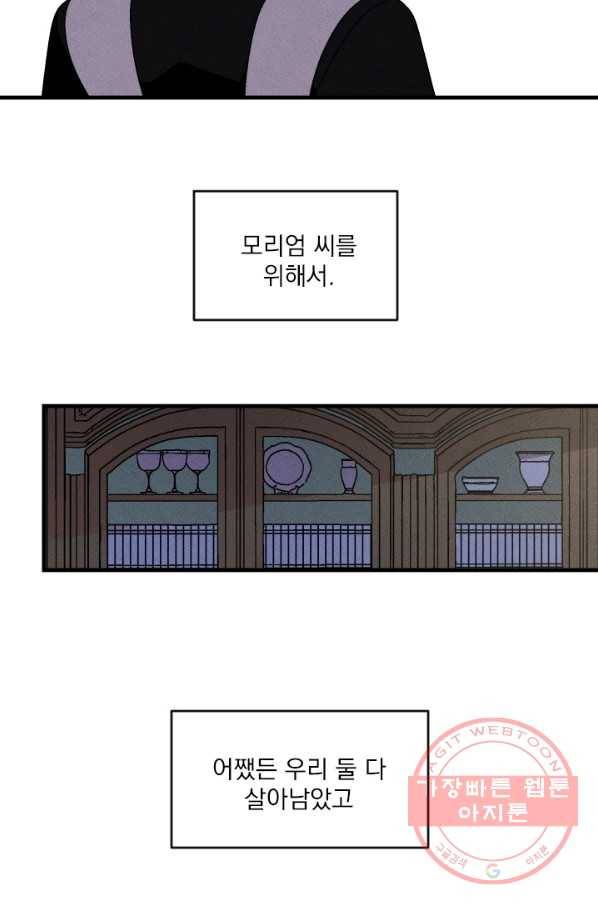 메이드 인 헤븐 75화 59