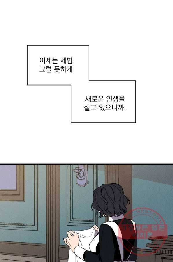 메이드 인 헤븐 75화 60