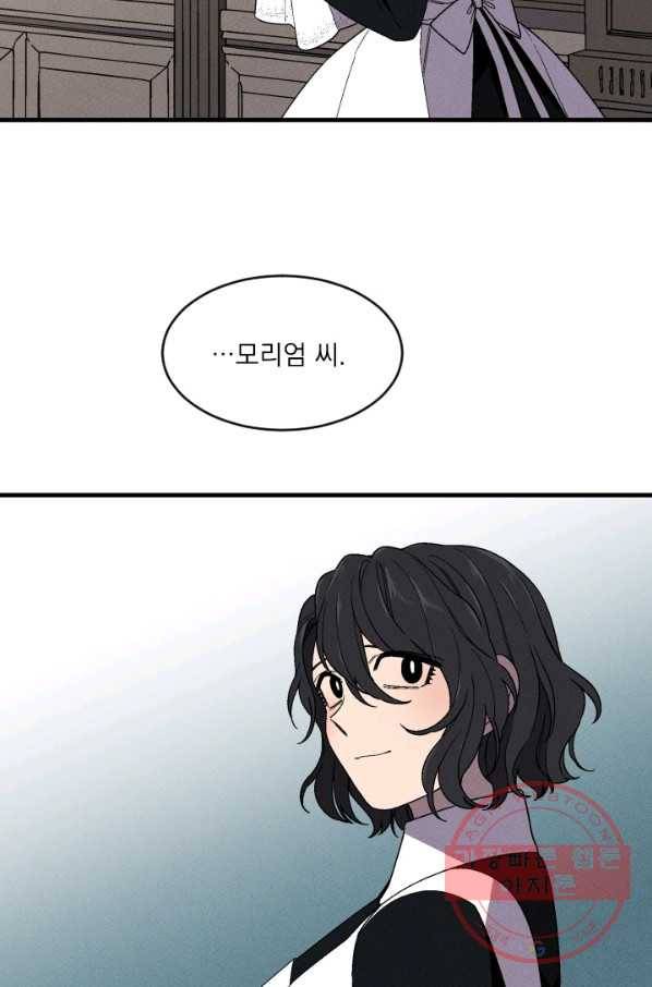 메이드 인 헤븐 75화 61