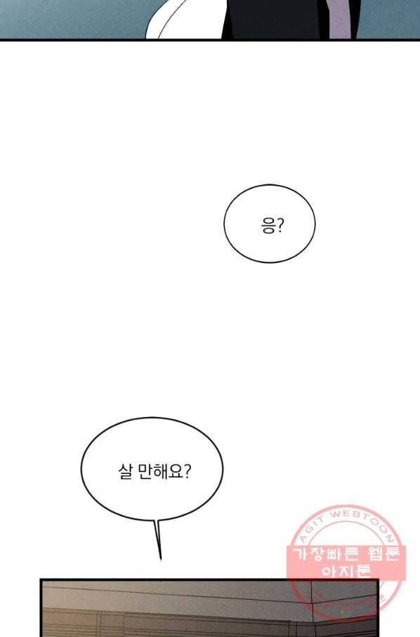 메이드 인 헤븐 75화 62