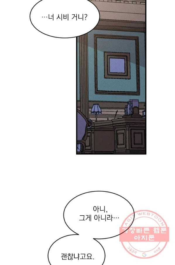 메이드 인 헤븐 75화 64